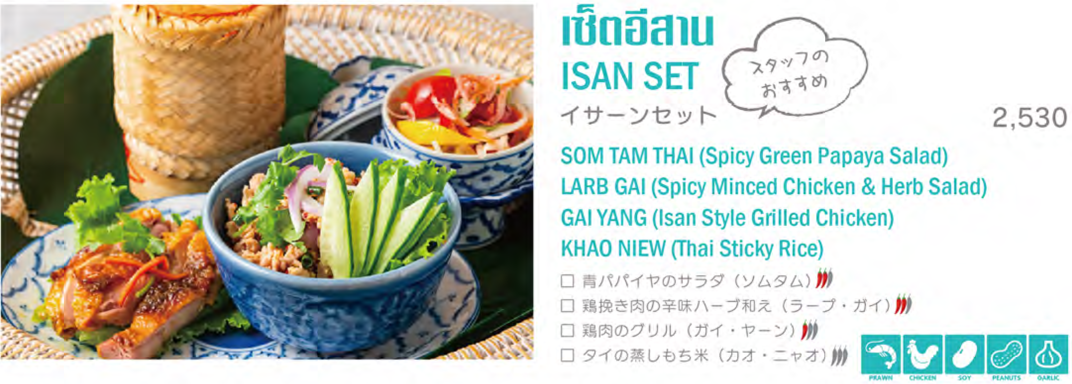 イーサンセット