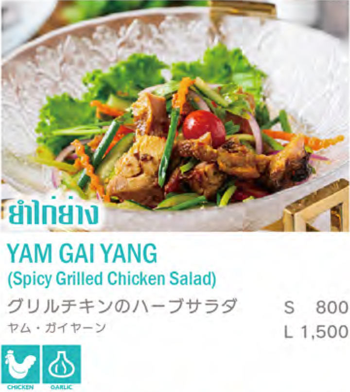 グリルチキンのハーブサラダ