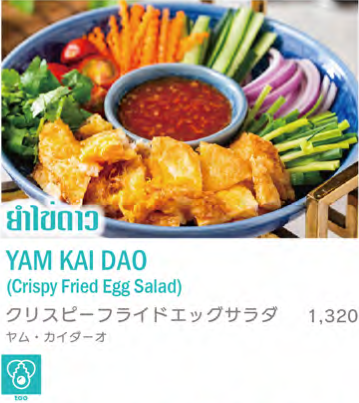 クリスピーフライドエッグサラダ